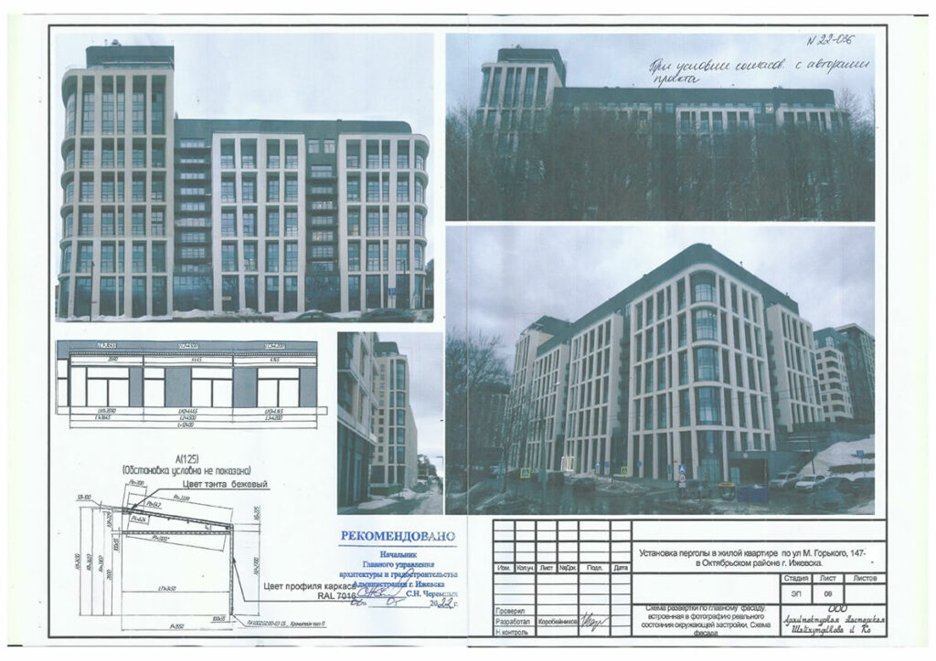 Получено согласование эскизного проекта