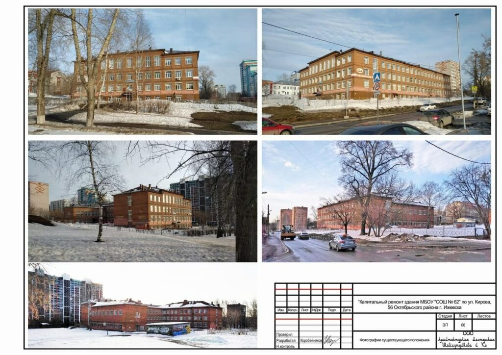 Разработка и согласование эскизного проекта