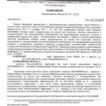 Получены земельные участки под устройство проезда и благоустройство