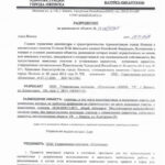 Получено разрешение на земляные работы