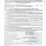 Получено разрешение на земляные работы