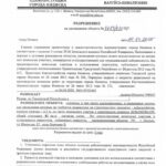Получены земельные участки под устройство проезда
