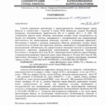 Получены земельные участки под устройство проезда и благоустройство
