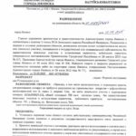 Получены земельные участки под устройство проезда