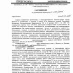 Получены земельные участки под устройство проезда