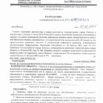 Получен земельный участок под устройство проезда