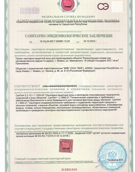 Получено положительное заключение