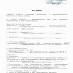 Получен акт ввода жилого помещения после завершения работ по перепланировке