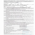 Получено разрешение на земляные работы, на прокладку кабельной линии по улице Спортивная