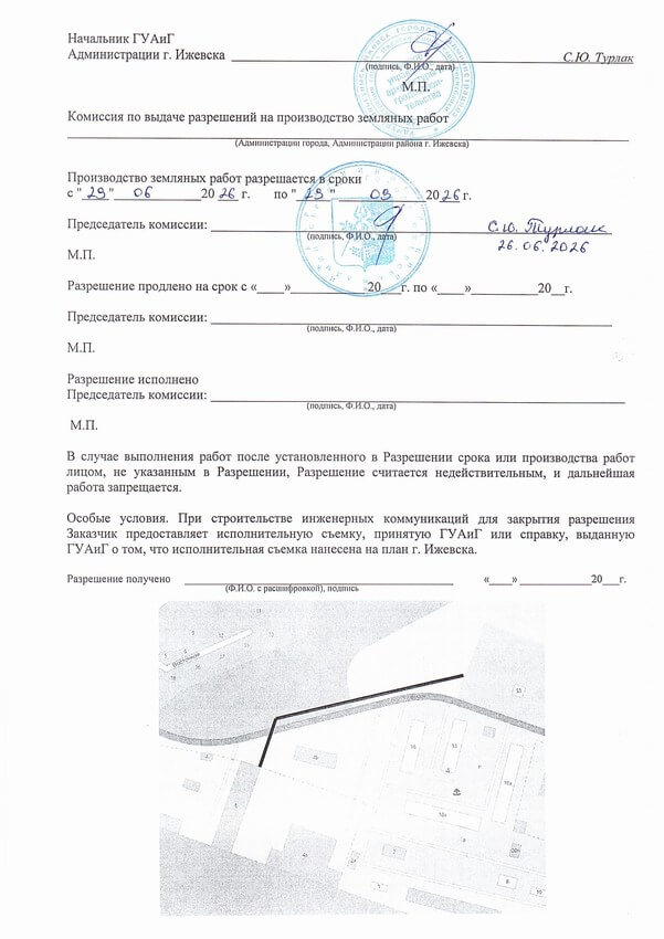 Получено разрешение на земляные работы, на прокладку кабельной линии по улице Спортивная